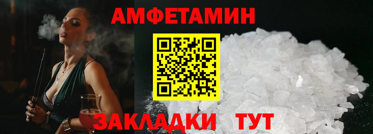 Amphetamine  Амфетамин Розовый  Вход с VPN  Новочебоксарск 