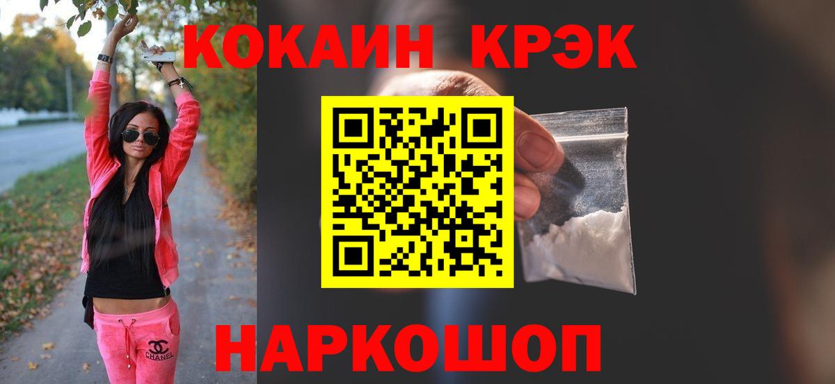 Cocaine VHQ Новочебоксарск