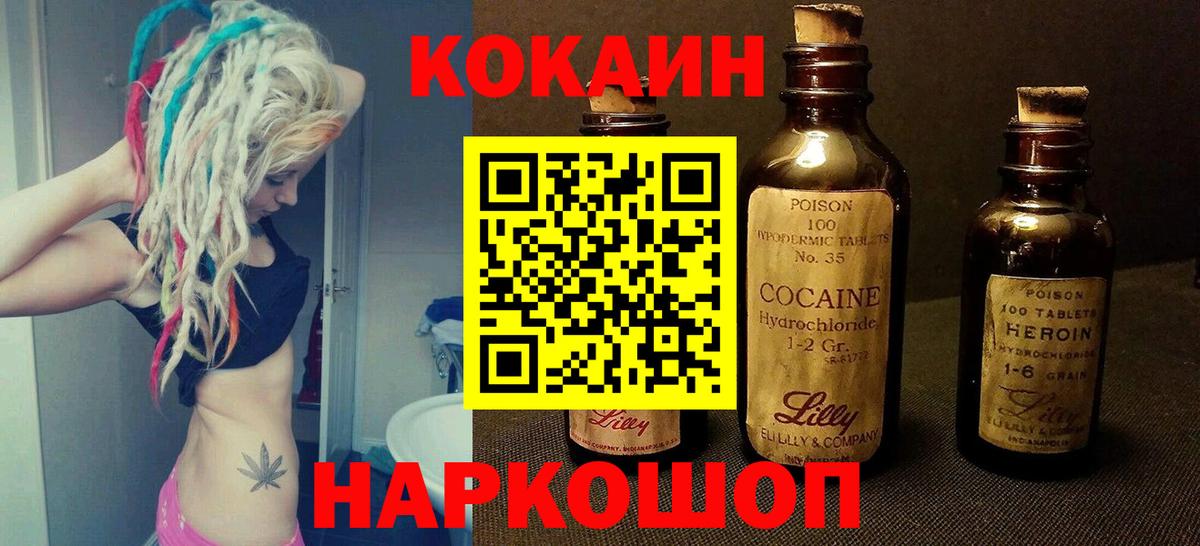 Новочебоксарск  КОКАИН FishScale  Вход с VPN  Кокаин Fish Scale 