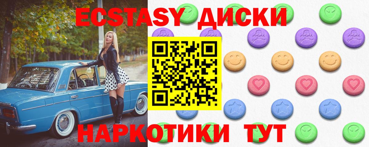Ecstasy XTC Новочебоксарск