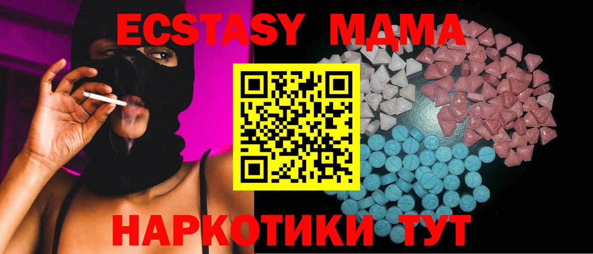 Новочебоксарск  Ecstasy MDMA  Вход с VPN  закладка  Экстази 300 mg 