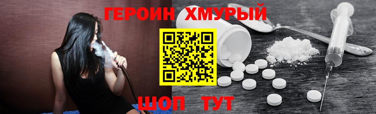 Героин белый  Вход с VPN  Новочебоксарск 
