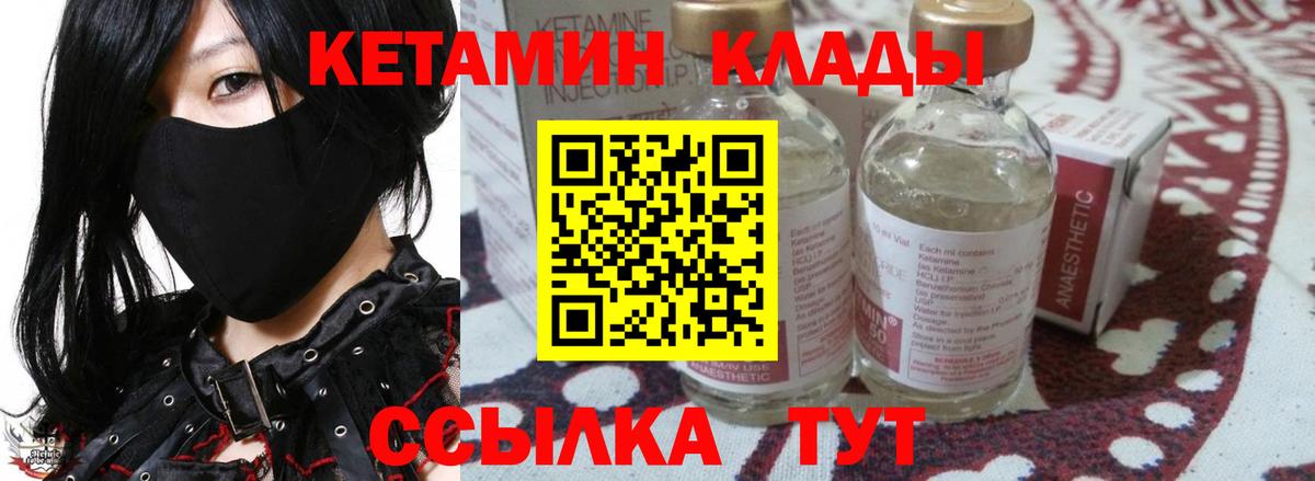   ССЫЛКА  Вход с VPN  Новочебоксарск  КЕТАМИН VHQ 