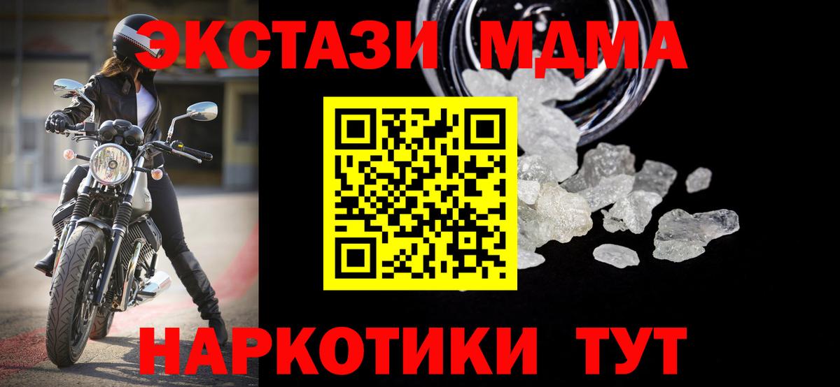 МДМА  Вход с VPN  MDMA молли  Новочебоксарск  МДМА crystal 