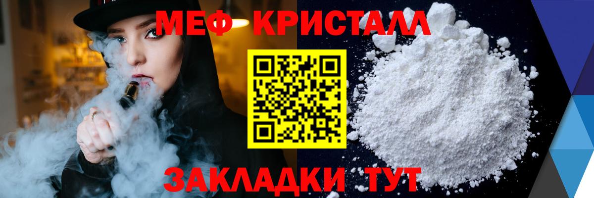 МЯУ-МЯУ 4 MMC  МЯУ-МЯУ mephedrone  Новочебоксарск  Мефедрон  Вход с VPN 