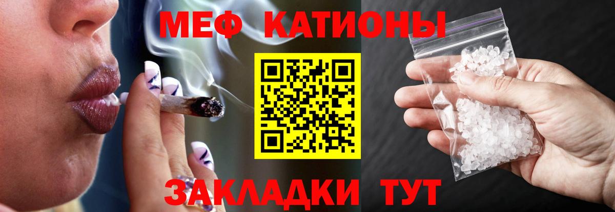Мефедрон мука Новочебоксарск