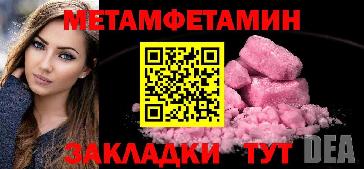 Новочебоксарск  МЕТАМФЕТАМИН винт  Вход с VPN  МЕТАМФЕТАМИН винт 