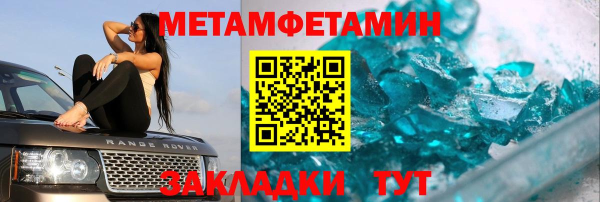 Метамфетамин винт Новочебоксарск