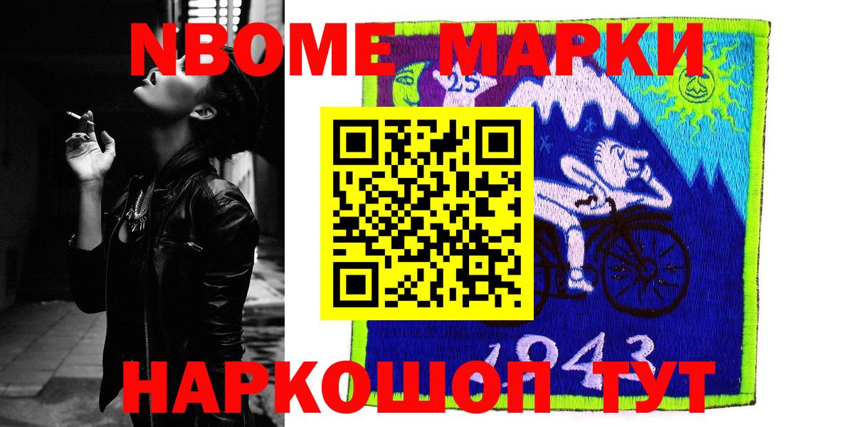 Марки NBOMe 1500мкг Новочебоксарск